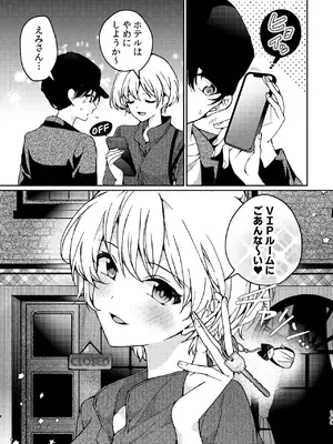 [忘失イエスタデイ (川内)] R18百合総集編 iの在りか [DL版]_143