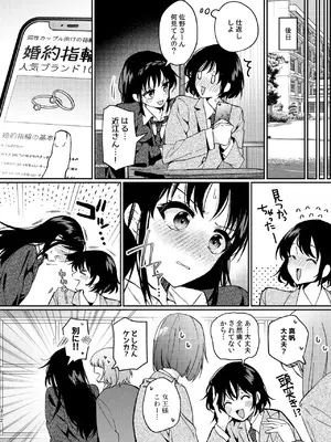 [忘失イエスタデイ (川内)] R18百合総集編 iの在りか [DL版]_312