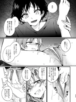 [忘失イエスタデイ (川内)] R18百合総集編 iの在りか [DL版]_249