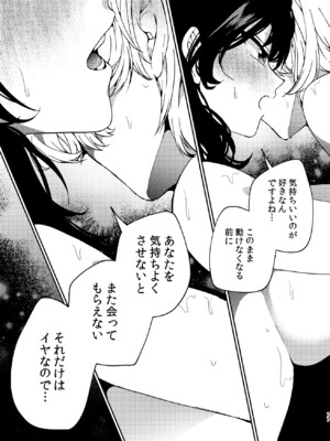 [忘失イエスタデイ (川内)] R18百合総集編 iの在りか [DL版]_077