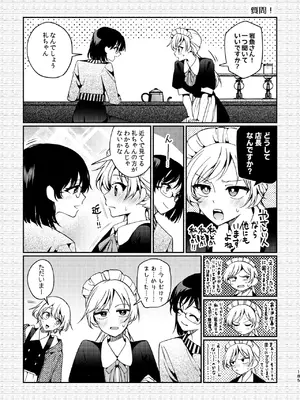 [忘失イエスタデイ (川内)] R18百合総集編 iの在りか [DL版]_185