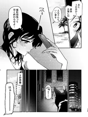 [忘失イエスタデイ (川内)] R18百合総集編 iの在りか [DL版]_135