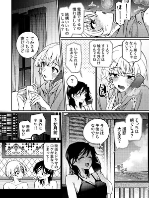 [忘失イエスタデイ (川内)] R18百合総集編 iの在りか [DL版]_133