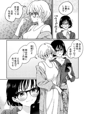 [忘失イエスタデイ (川内)] R18百合総集編 iの在りか [DL版]_124