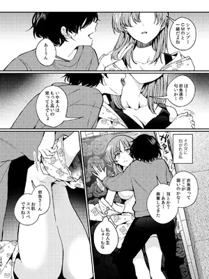 [忘失イエスタデイ (川内)] R18百合総集編 iの在りか [DL版]_246