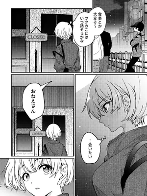 [忘失イエスタデイ (川内)] R18百合総集編 iの在りか [DL版]_138