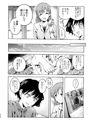 [忘失イエスタデイ (川内)] R18百合総集編 iの在りか [DL版]_218