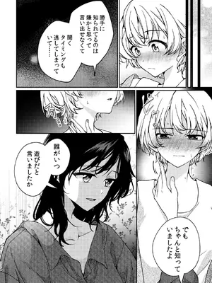 [忘失イエスタデイ (川内)] R18百合総集編 iの在りか [DL版]_114