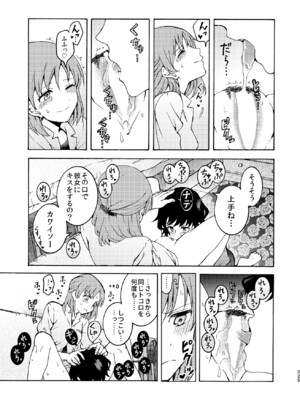 [忘失イエスタデイ (川内)] R18百合総集編 iの在りか [DL版]_225