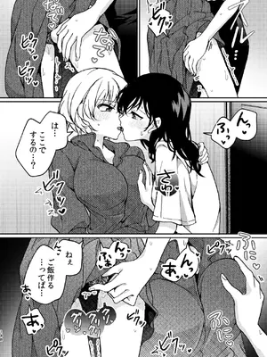 [忘失イエスタデイ (川内)] R18百合総集編 iの在りか [DL版]_148