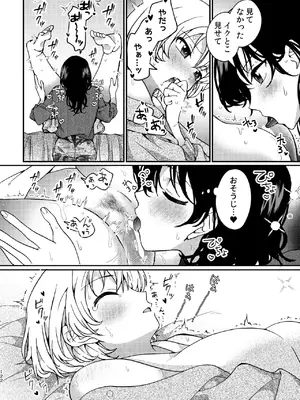 [忘失イエスタデイ (川内)] R18百合総集編 iの在りか [DL版]_122