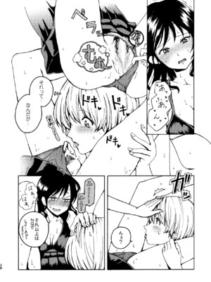 [忘失イエスタデイ (川内)] R18百合総集編 iの在りか [DL版]_028