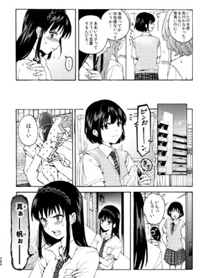 [忘失イエスタデイ (川内)] R18百合総集編 iの在りか [DL版]_260