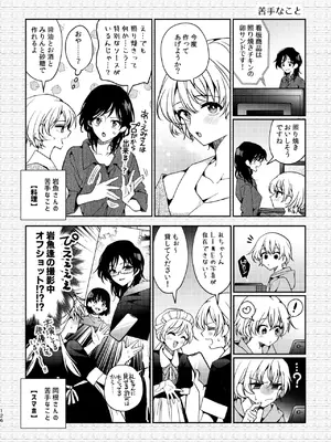 [忘失イエスタデイ (川内)] R18百合総集編 iの在りか [DL版]_126