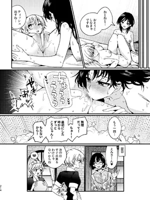 [忘失イエスタデイ (川内)] R18百合総集編 iの在りか [DL版]_214