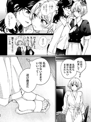 [忘失イエスタデイ (川内)] R18百合総集編 iの在りか [DL版]_056