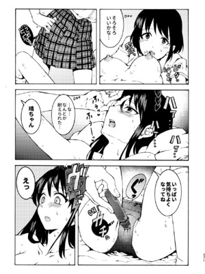 [忘失イエスタデイ (川内)] R18百合総集編 iの在りか [DL版]_271