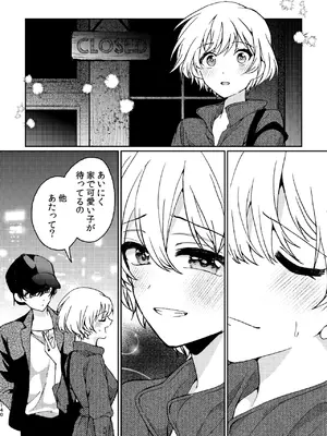 [忘失イエスタデイ (川内)] R18百合総集編 iの在りか [DL版]_140