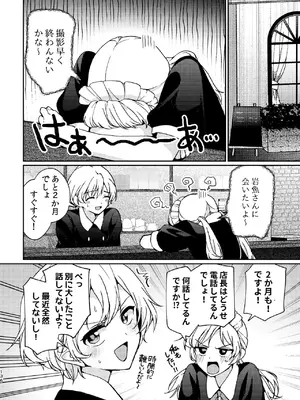 [忘失イエスタデイ (川内)] R18百合総集編 iの在りか [DL版]_136