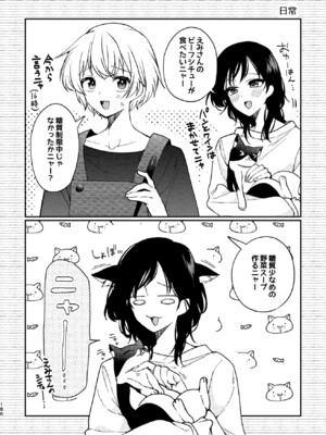 [忘失イエスタデイ (川内)] R18百合総集編 iの在りか [DL版]_186