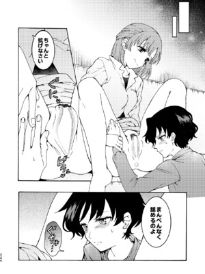 [忘失イエスタデイ (川内)] R18百合総集編 iの在りか [DL版]_224