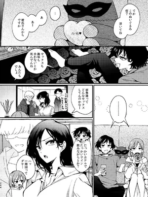 [忘失イエスタデイ (川内)] R18百合総集編 iの在りか [DL版]_244