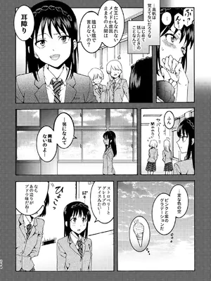 [忘失イエスタデイ (川内)] R18百合総集編 iの在りか [DL版]_264