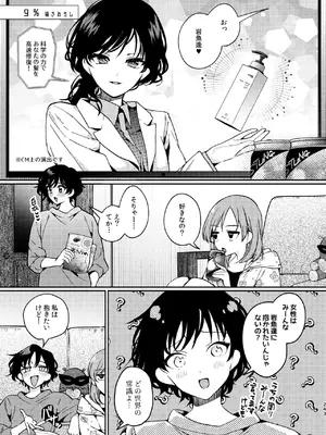 [忘失イエスタデイ (川内)] R18百合総集編 iの在りか [DL版]_243
