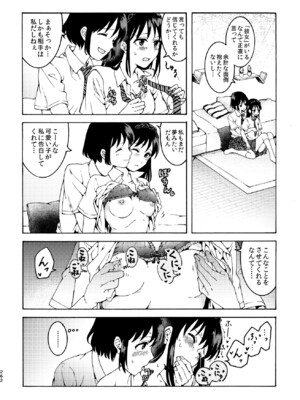 [忘失イエスタデイ (川内)] R18百合総集編 iの在りか [DL版]_262