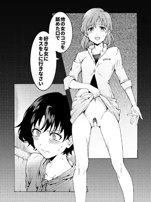 [忘失イエスタデイ (川内)] R18百合総集編 iの在りか [DL版]_222