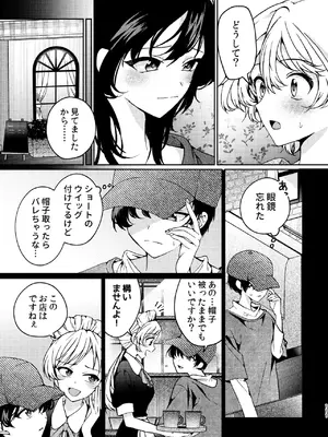 [忘失イエスタデイ (川内)] R18百合総集編 iの在りか [DL版]_111