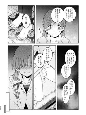 [忘失イエスタデイ (川内)] R18百合総集編 iの在りか [DL版]_230