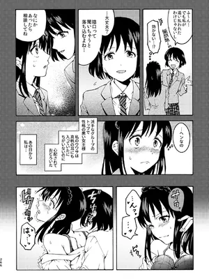 [忘失イエスタデイ (川内)] R18百合総集編 iの在りか [DL版]_266