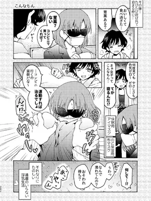 [忘失イエスタデイ (川内)] R18百合総集編 iの在りか [DL版]_242