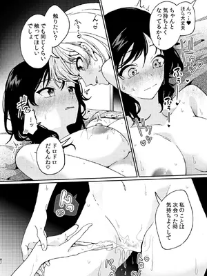 [忘失イエスタデイ (川内)] R18百合総集編 iの在りか [DL版]_082