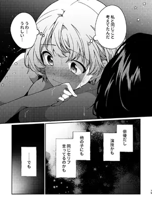 [忘失イエスタデイ (川内)] R18百合総集編 iの在りか [DL版]_079