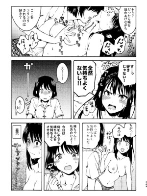 [忘失イエスタデイ (川内)] R18百合総集編 iの在りか [DL版]_269