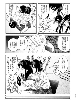 [忘失イエスタデイ (川内)] R18百合総集編 iの在りか [DL版]_267