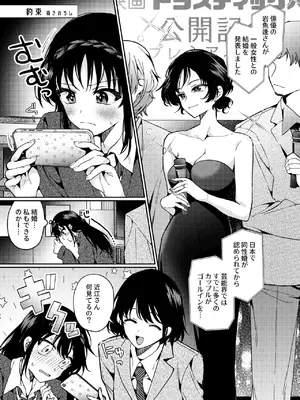 [忘失イエスタデイ (川内)] R18百合総集編 iの在りか [DL版]_301