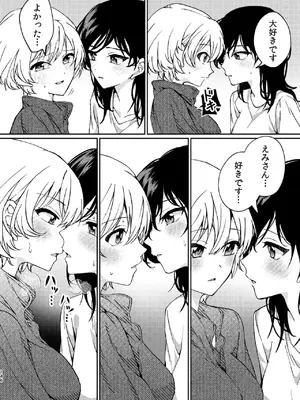 [忘失イエスタデイ (川内)] R18百合総集編 iの在りか [DL版]_146