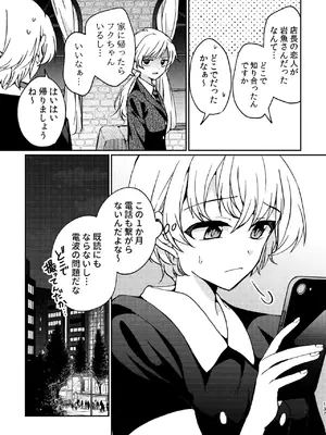 [忘失イエスタデイ (川内)] R18百合総集編 iの在りか [DL版]_137