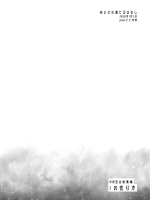 [忘失イエスタデイ (川内)] R18百合総集編 iの在りか [DL版]_258