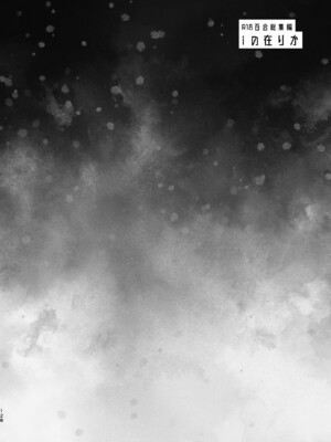 [忘失イエスタデイ (川内)] R18百合総集編 iの在りか [DL版]_128