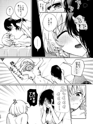 [忘失イエスタデイ (川内)] R18百合総集編 iの在りか [DL版]_208