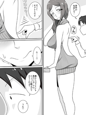 [フリーハンド魂 (大隊骨)] サセママ_07