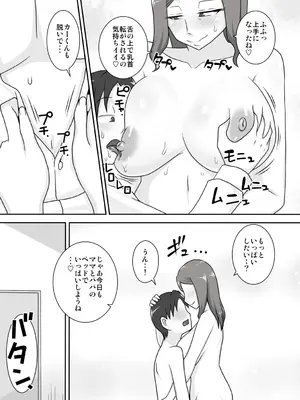 [フリーハンド魂 (大隊骨)] サセママ_12