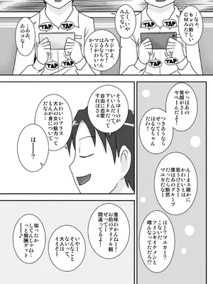 [フリーハンド魂 (大隊骨)] サセママ_03