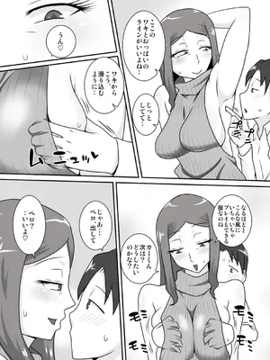 [フリーハンド魂 (大隊骨)] サセママ_08