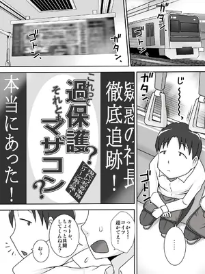 [フリーハンド魂 (大隊骨)] サセママ_02