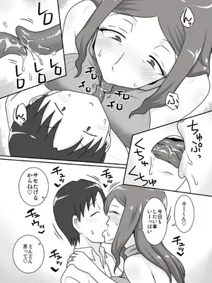 [フリーハンド魂 (大隊骨)] サセママ_09